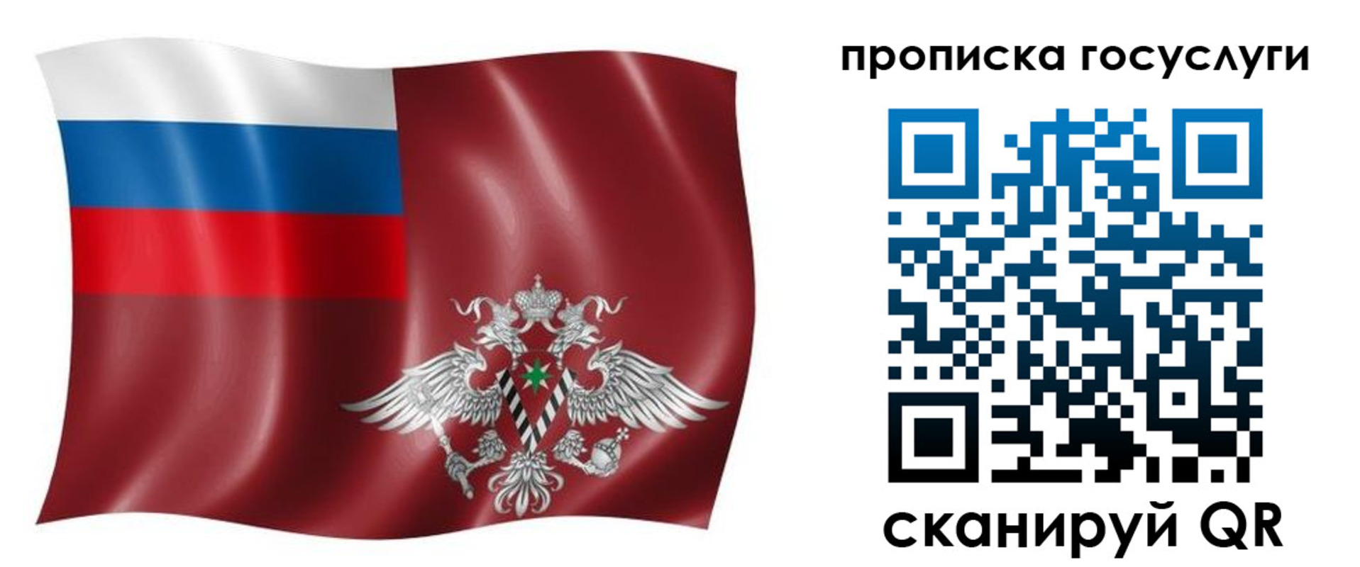 купить прописку в Лабинске