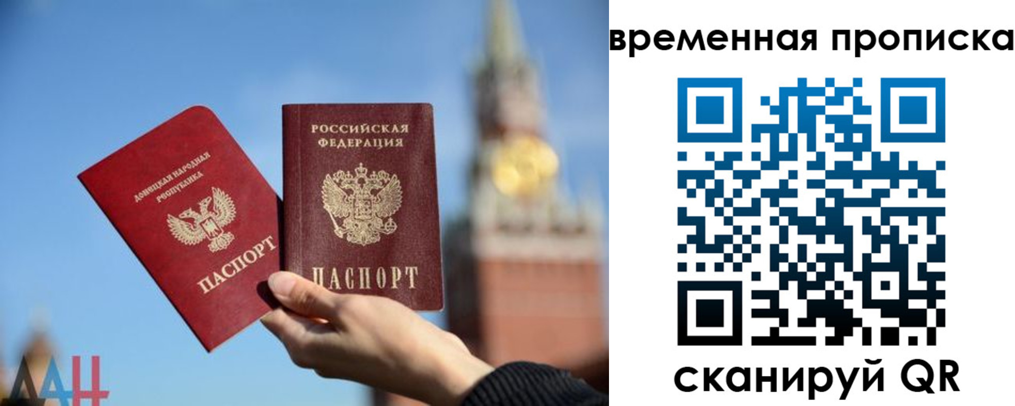прописка законно в Лабинске