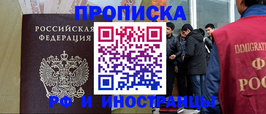 временная регистрация госуслуги в Лабинске