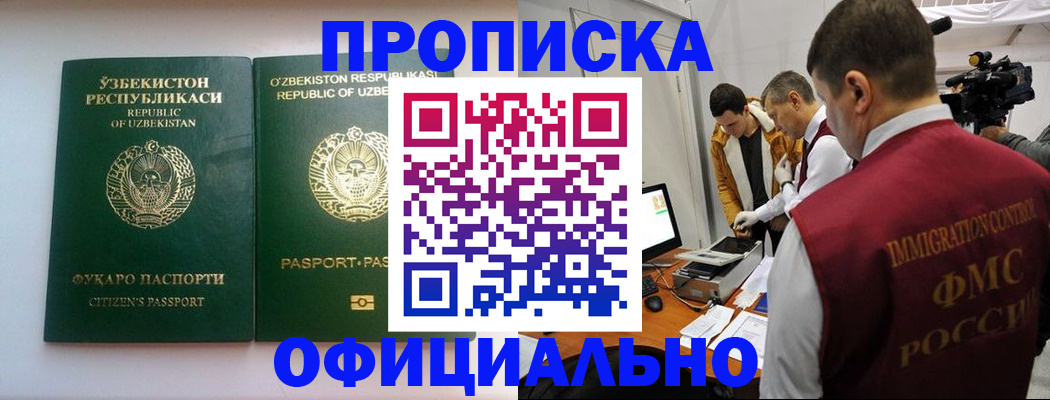 временная регистрация поиск в Лабинске