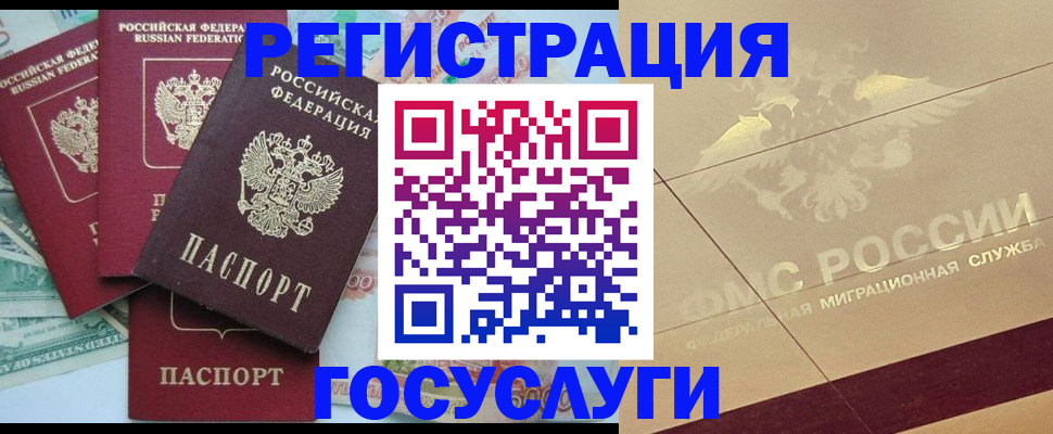 временная регистрация собственник в Лабинске