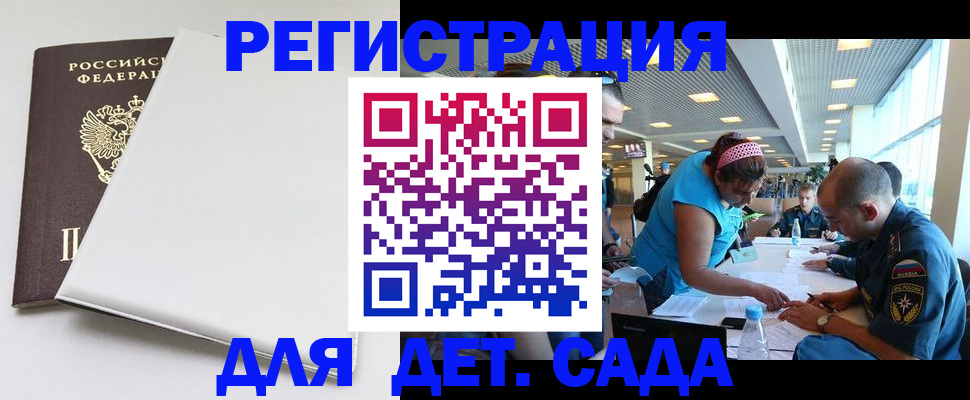 прописка для кредита в Лабинске