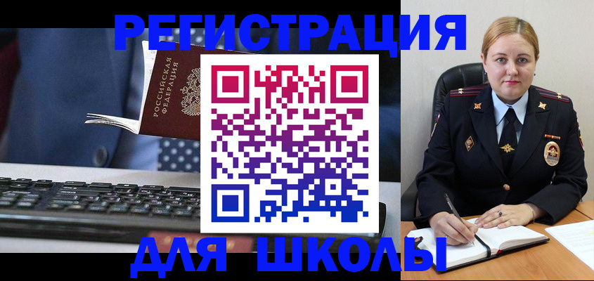 прописка 2025 в Лабинске