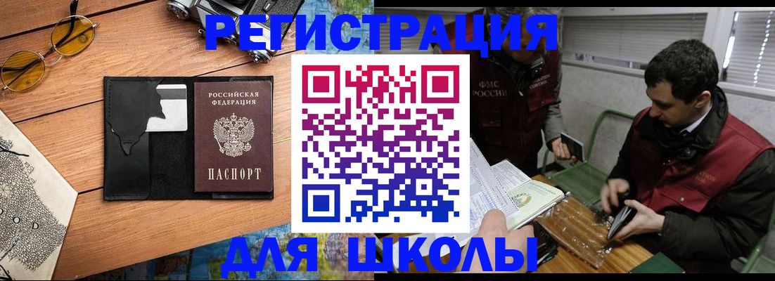 прописка иностранных граждан в Лабинске