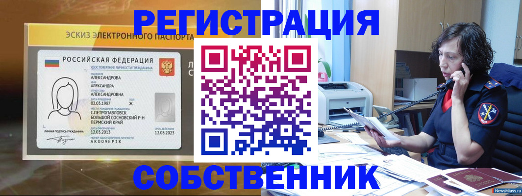 прописка иностранных граждан в Лабинске
